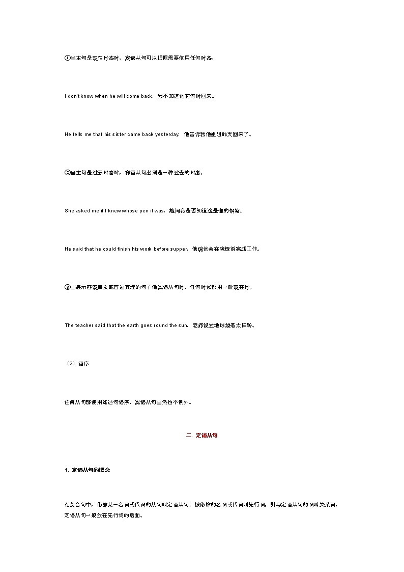 九年级期末英语十大必考语法点，必须重视！（适用各个版本）第3页