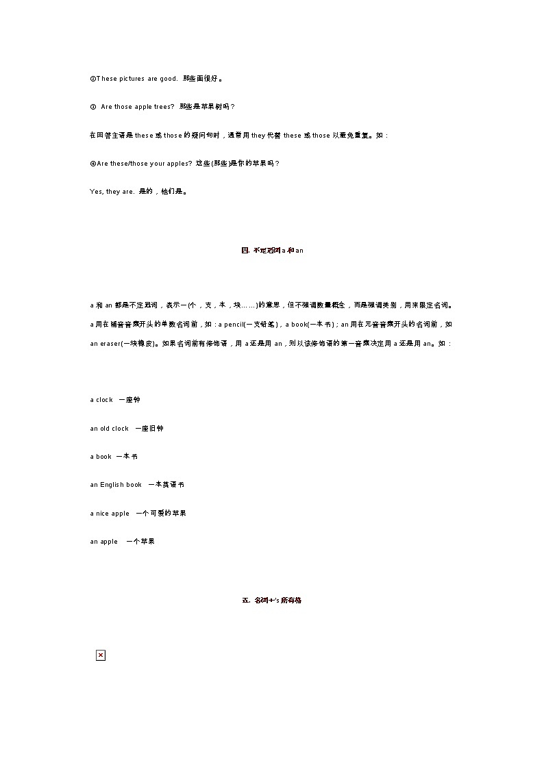七年级必考语法点大汇总，收藏起来慢慢看，新学期变身英语大学霸！第3页
