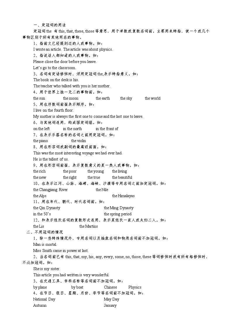 人教版（超详）初中英语知识点归纳汇总03
