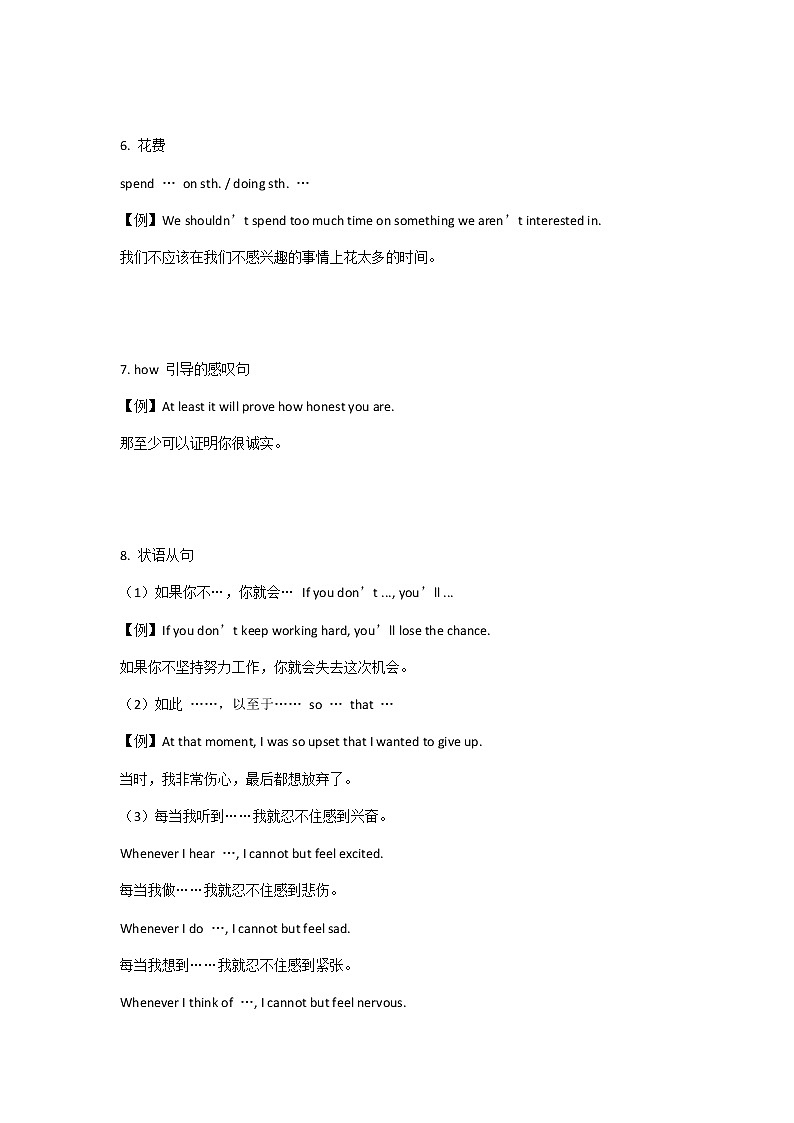 人教版初中英语万能句型第3页