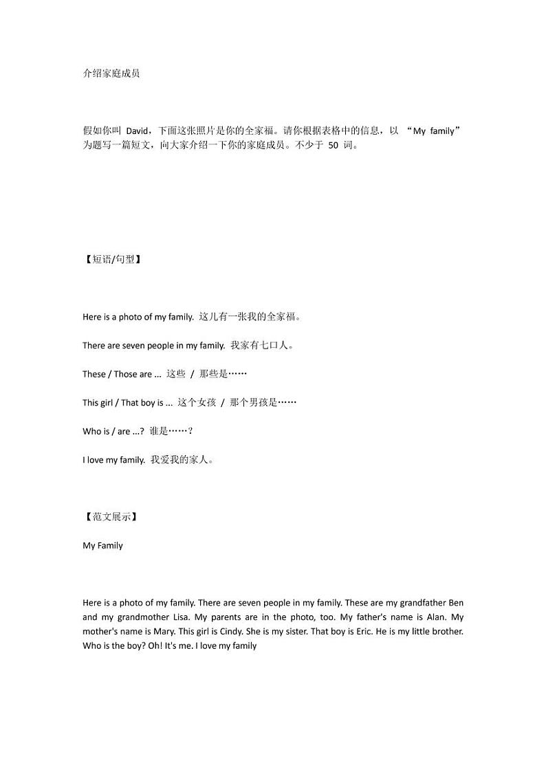 人教版七八九年级写作预测02