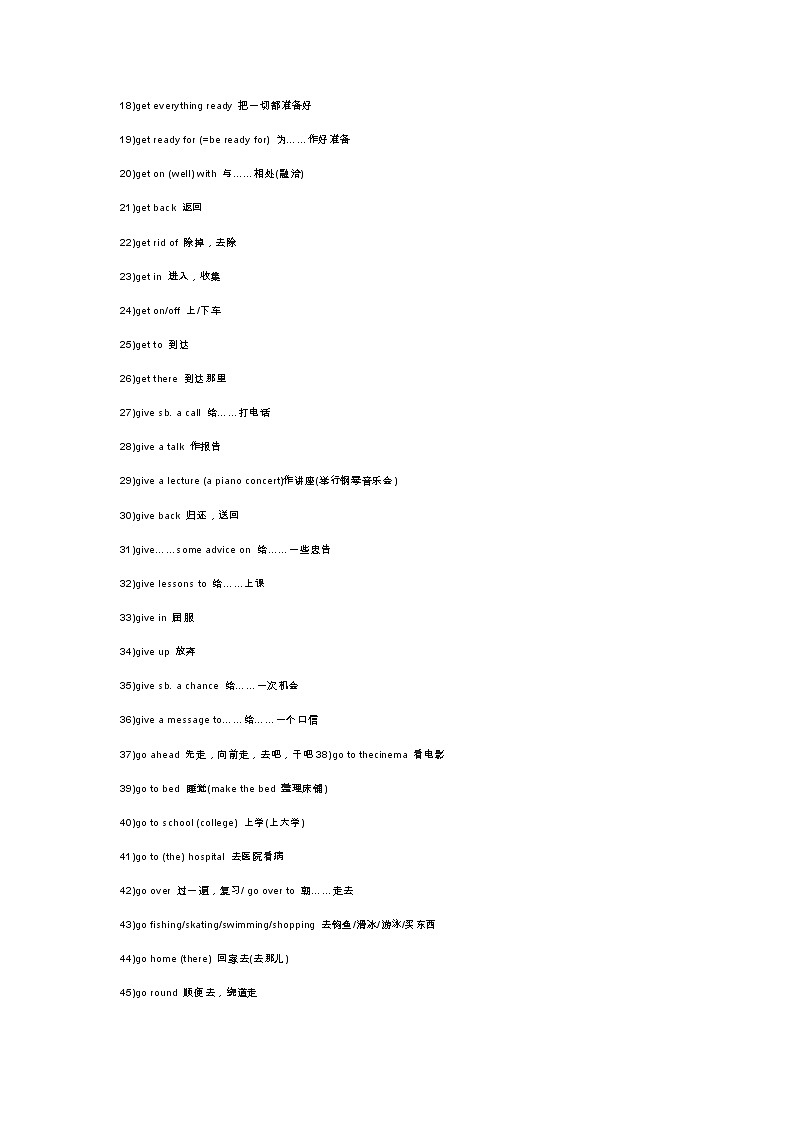 英语老师强调：背熟这500条初中英语高频短语，狂甩学霸9条街！ 学案03