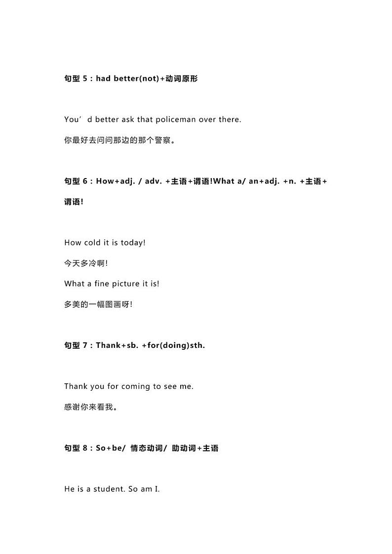 中考英语62个初中英语核心句型 学案02