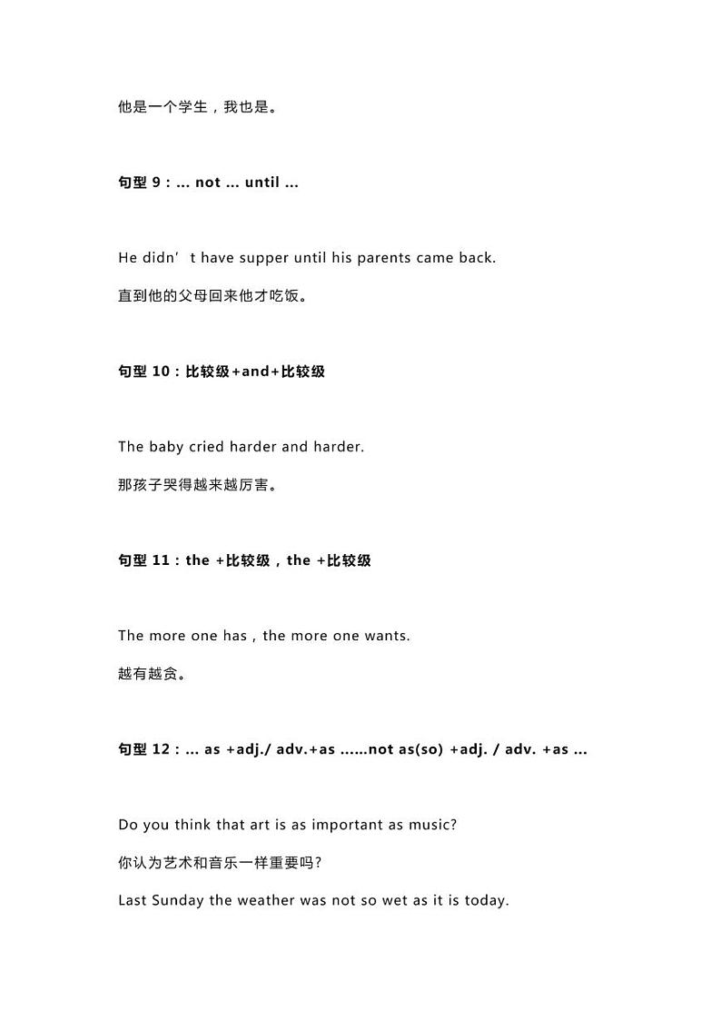 中考英语62个初中英语核心句型 学案03