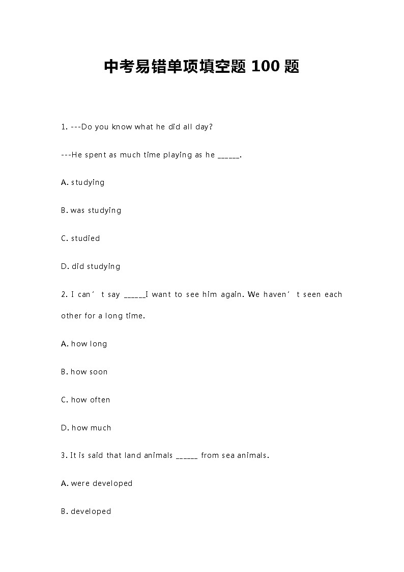 中考英语易错单项填空题100题第1页