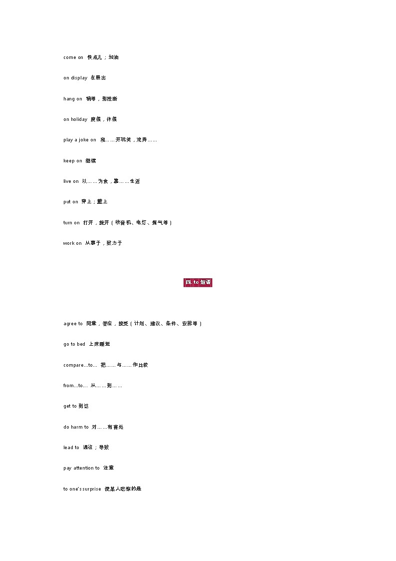 这17组介词短语，初中三年各题型都在考，一定要掌握！02