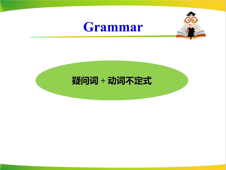 牛津译林版英语八年级下册 Unit4Grammar课件 （共31张PPT）02