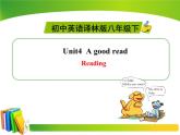 牛津譯林版英語八年級下冊 Unit4Reading課件 （共29張PPT）