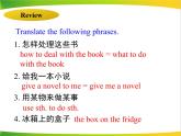 牛津譯林版英語八年級下冊 Unit4Reading課件 （共29張PPT）