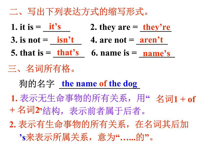 人教版新目标七年级上册Unit 3  Is this your pencil Section A (Grammar Focus-3c)(共21张PPT)06