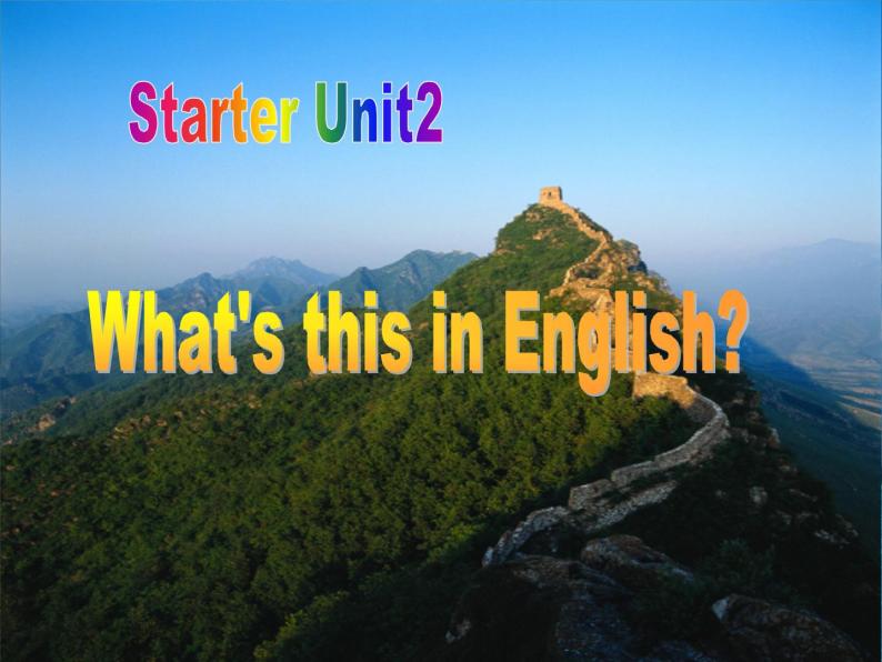 人教版新目标七年级英语上册  Starter Unit2  What`s this in English 课件(共33张PPT)01