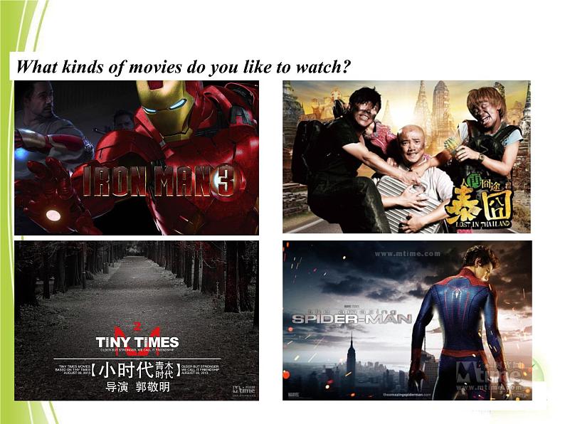 人教版新目标 八年级英语 上册 Unit 4What’s the best movie theater Section A1 （共27张ppt）06