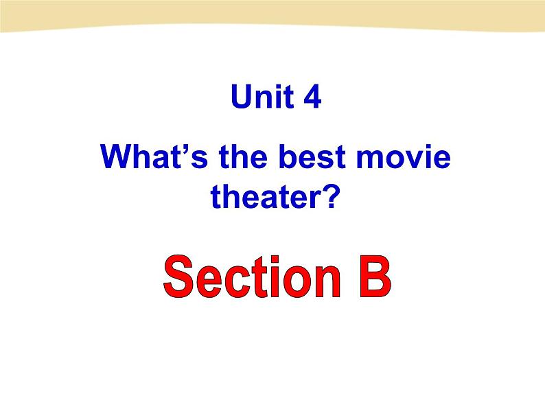 人教版新目标 八年级英语 上册 Unit 4What’s the best movie theater Section B（共33张PPT）第2页