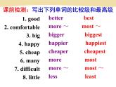 人教版新目标 八年级英语 上册 Unit 4What’s the best movie theater Section B（共33张PPT）