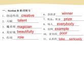 人教版新目标 八年级英语 上册 Unit 4What’s the best movie theater Section B（共33张PPT）