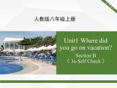 新目标八年级上 Unit1_Section B（3a-Self_Check）课件  (新人教版八年级上册英语ppt）(共17张PPT)