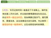新目标八年级上 Unit1_Section B（3a-Self_Check）课件  (新人教版八年级上册英语ppt）(共17张PPT)