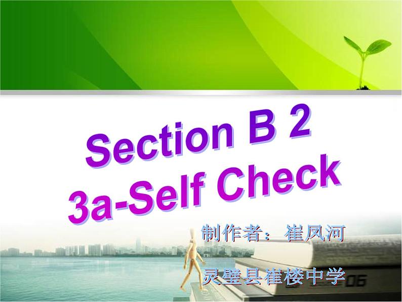 Unit 10 Section-B-2-人教新目标九年级英语全一册课件 (共28张PPT)02