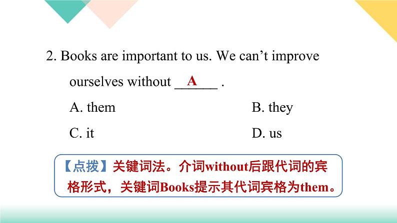 人教版新目标九年级英语 Unit 10  Section A (3a－3c)  培优训练课件(共53张PPT)第3页