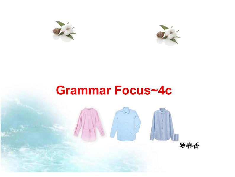 人教新目标英语九年级Unit 5 Section A 3 Grammer Focus课件（共34张））01