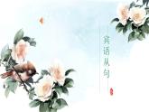 牛津譯林版九年級(jí)上冊(cè)賓語(yǔ)從句語(yǔ)法專(zhuān)項(xiàng)講解專(zhuān)題（PPT30張）