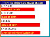 牛津译林九年级上册Unit7 Task(共36张PPT)