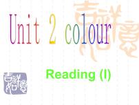 初中Unit 2 Colour课文配套ppt课件