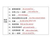 牛津译林英语 九年级上册Unit6Revision(共29张PPT)