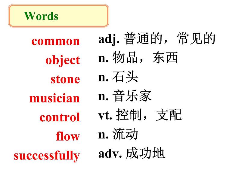 牛津译林英语 九年级上册Unit5 Reading1 (共27张PPT)05