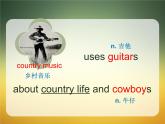 牛津譯林英語(yǔ) 九年級(jí)上冊(cè)Unit5Integrtaed Skills(共28張PPT)