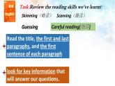 牛津譯林英語 九年級(jí)上冊(cè)Unit4study skills  (共27張PPT)