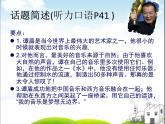 牛津译林英语 九年级上册Unit5Revision(共23张PPT)