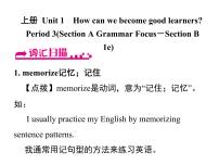 人教新目标 (Go for it) 版九年级全册Unit 1 How can we become good learners.综合与测试教课ppt课件