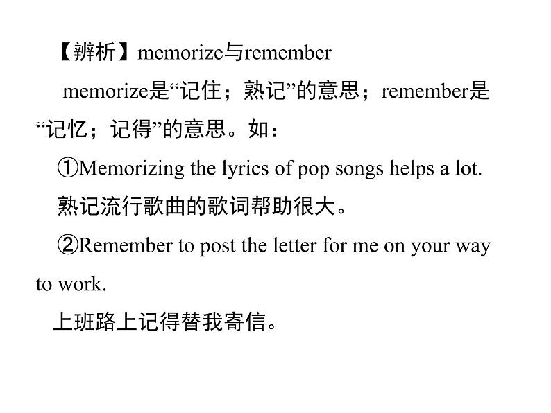 人教新目标九年级英语课件：Unit 1 Period 3(Section A Grammar Focus－Section B 1e) (共11张PPT)第2页