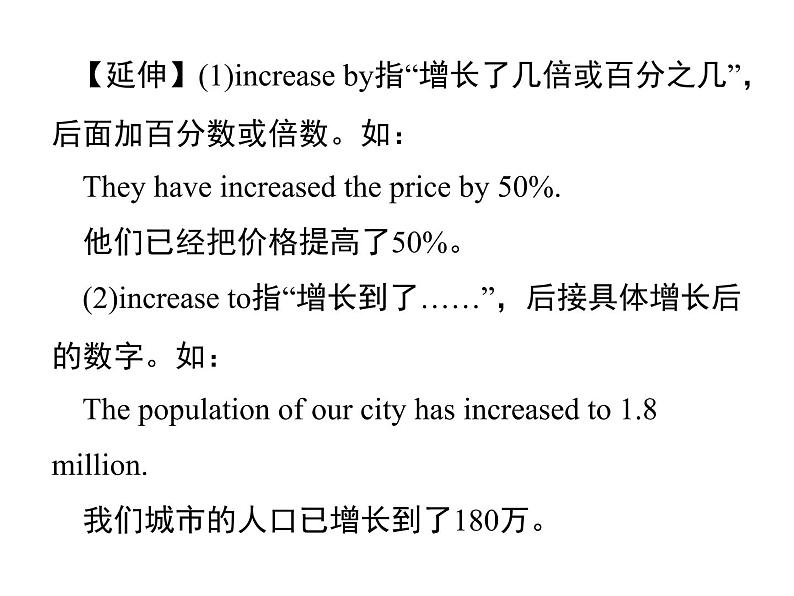 人教新目标九年级英语课件：Unit 1 Period 3(Section A Grammar Focus－Section B 1e) (共11张PPT)第4页