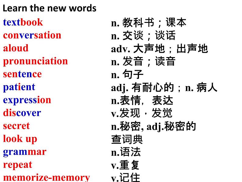 人教新目标九年级英语课件：Unit 1How can we become good learners Section A(1a-2d)(共27张PPT)第3页