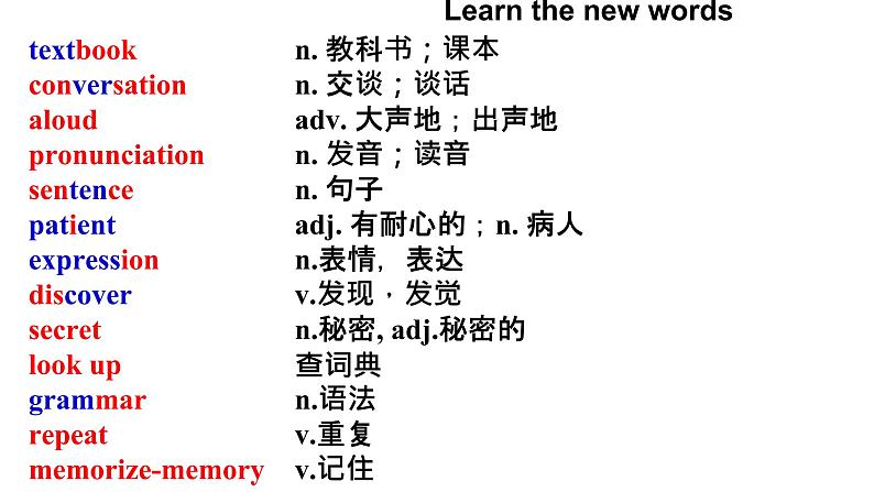 人教新目标九年级英语课件：Unit 1How can we become good learners Section A(3a-4c)(共27张PPT)第3页