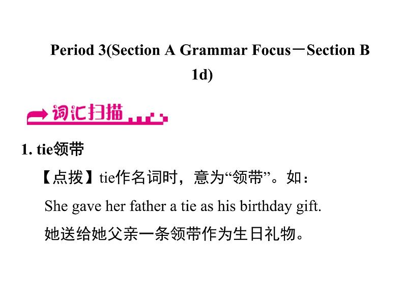 人教新目标九年级英语课件：Unit 2 Period 3(Section A Grammar Focus－Section B 1d) (共15张PPT)01