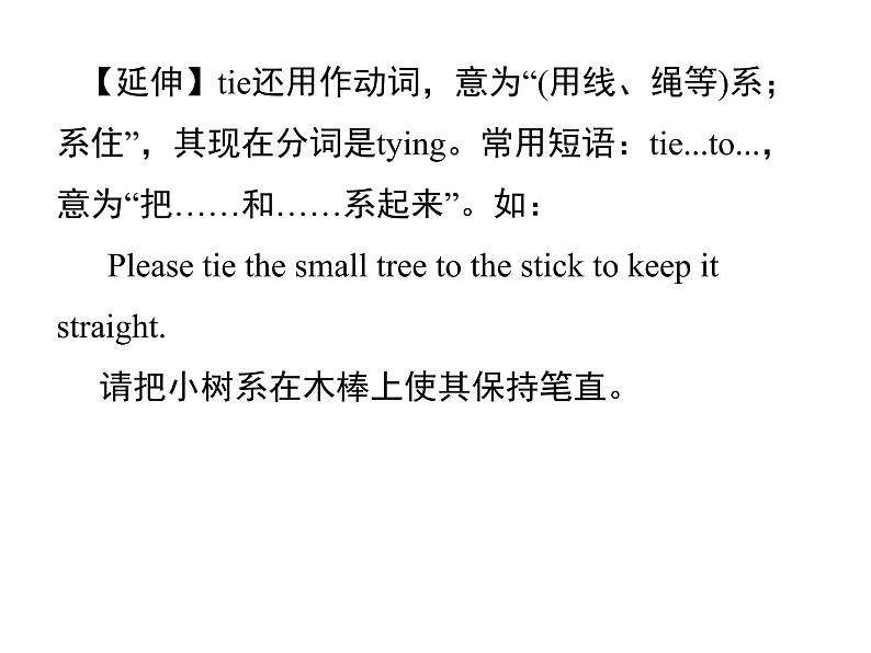 人教新目标九年级英语课件：Unit 2 Period 3(Section A Grammar Focus－Section B 1d) (共15张PPT)02