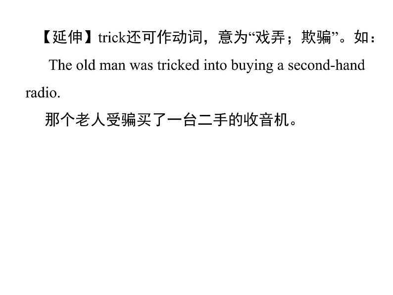 人教新目标九年级英语课件：Unit 2 Period 3(Section A Grammar Focus－Section B 1d) (共15张PPT)04