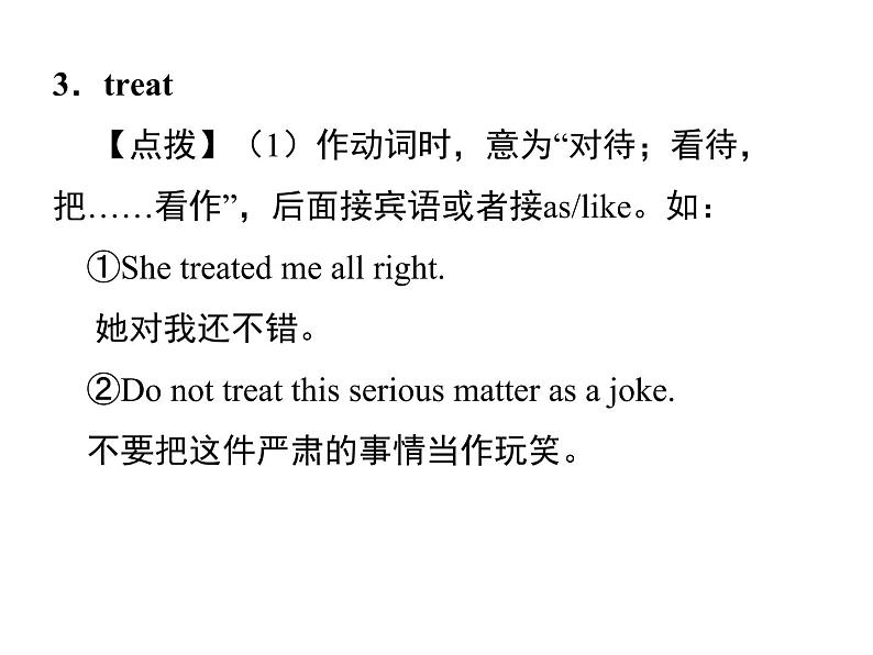 人教新目标九年级英语课件：Unit 2 Period 3(Section A Grammar Focus－Section B 1d) (共15张PPT)05