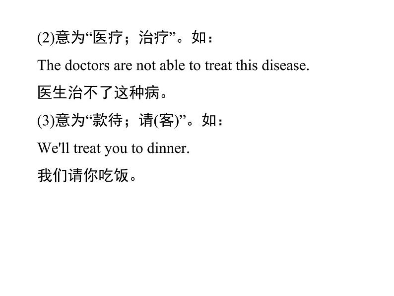 人教新目标九年级英语课件：Unit 2 Period 3(Section A Grammar Focus－Section B 1d) (共15张PPT)06