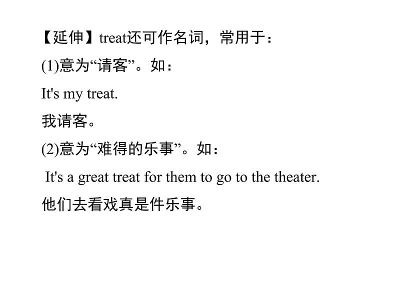 人教新目标九年级英语课件：Unit 2 Period 3(Section A Grammar Focus－Section B 1d) (共15张PPT)07