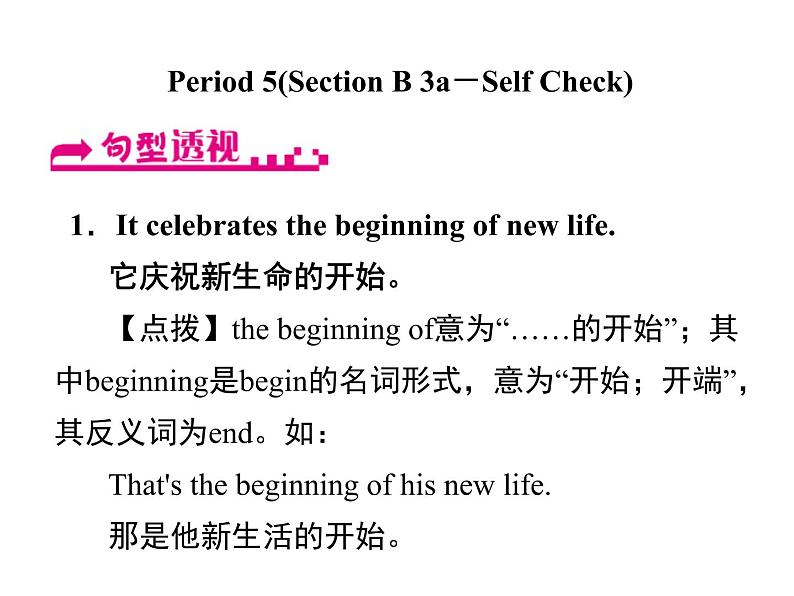 人教新目标九年级英语课件：Unit 2 Period 5(Section B 3a－Self Check) (共20张PPT)01