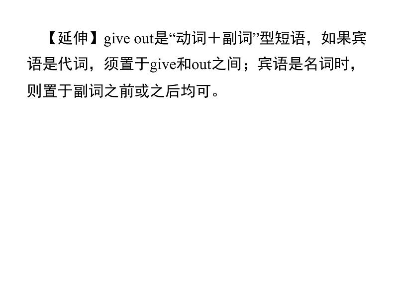 人教新目标九年级英语课件：Unit 2 Period 5(Section B 3a－Self Check) (共20张PPT)08