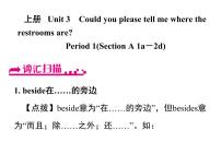 人教新目标 (Go for it) 版九年级全册Unit 3 Could you please tell me where the restrooms are?综合与测试教课内容ppt课件