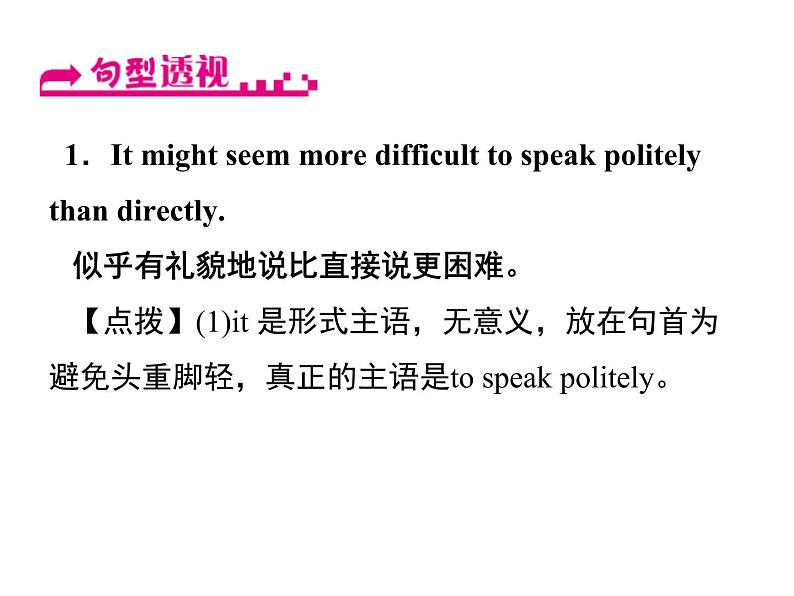 人教新目标九年级英语课件：Unit 3 Period 4(Section B 2a－2d) (共20张PPT)08