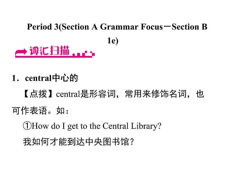 人教新目标九年级英语课件：Unit 3 Period 3(Section A Grammar Focus－Section B 1e) (共10张PPT)01