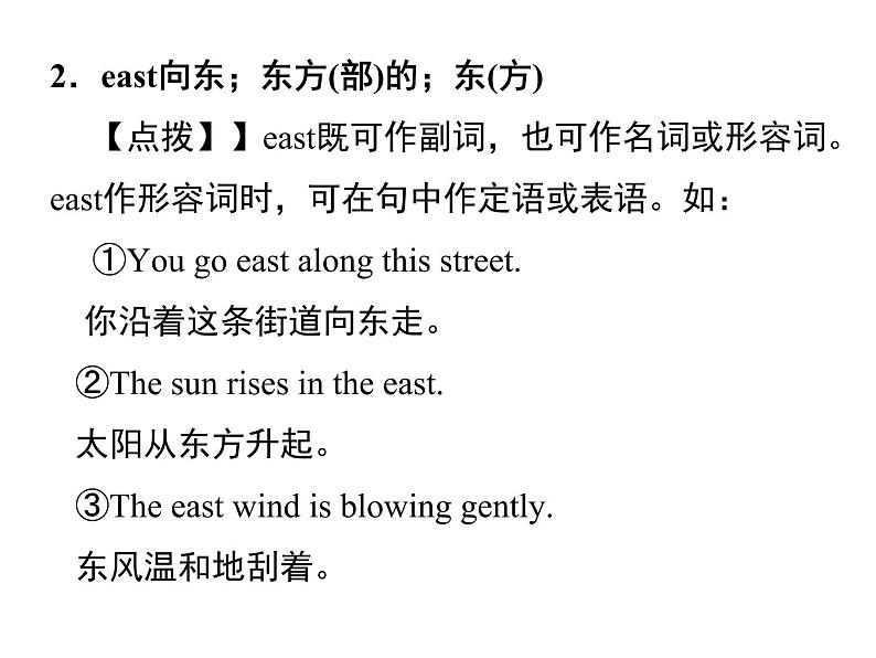 人教新目标九年级英语课件：Unit 3 Period 3(Section A Grammar Focus－Section B 1e) (共10张PPT)03