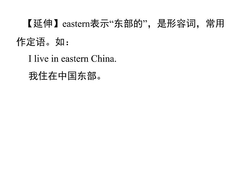 人教新目标九年级英语课件：Unit 3 Period 3(Section A Grammar Focus－Section B 1e) (共10张PPT)04